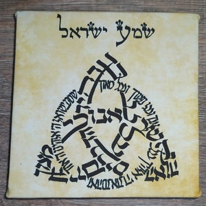 Shema Israel Prayer Hebrew Calligrphy, Small Desktop Canvas Print, Print on Tiny Canvas, Mini Canvas 4&quot; x 4&quot; (10cm x 10cm)