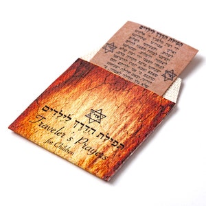 Tefilat Haderech for Children - The Prayer for a Safe Journey, Hebrew Calligraphy Judaica Hebrew Prayer Amulet Kabbalah Talisman