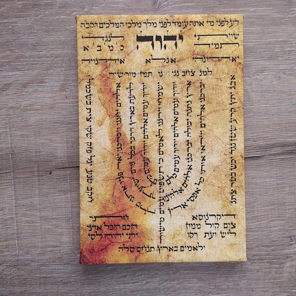 SHIVITI Ancient Hebrew Kabbalah Protection Charm Talisman, Gallery Wrapped Print on Canvas, Print Size: 7.8" x 11.8" (20cm x 30cm)