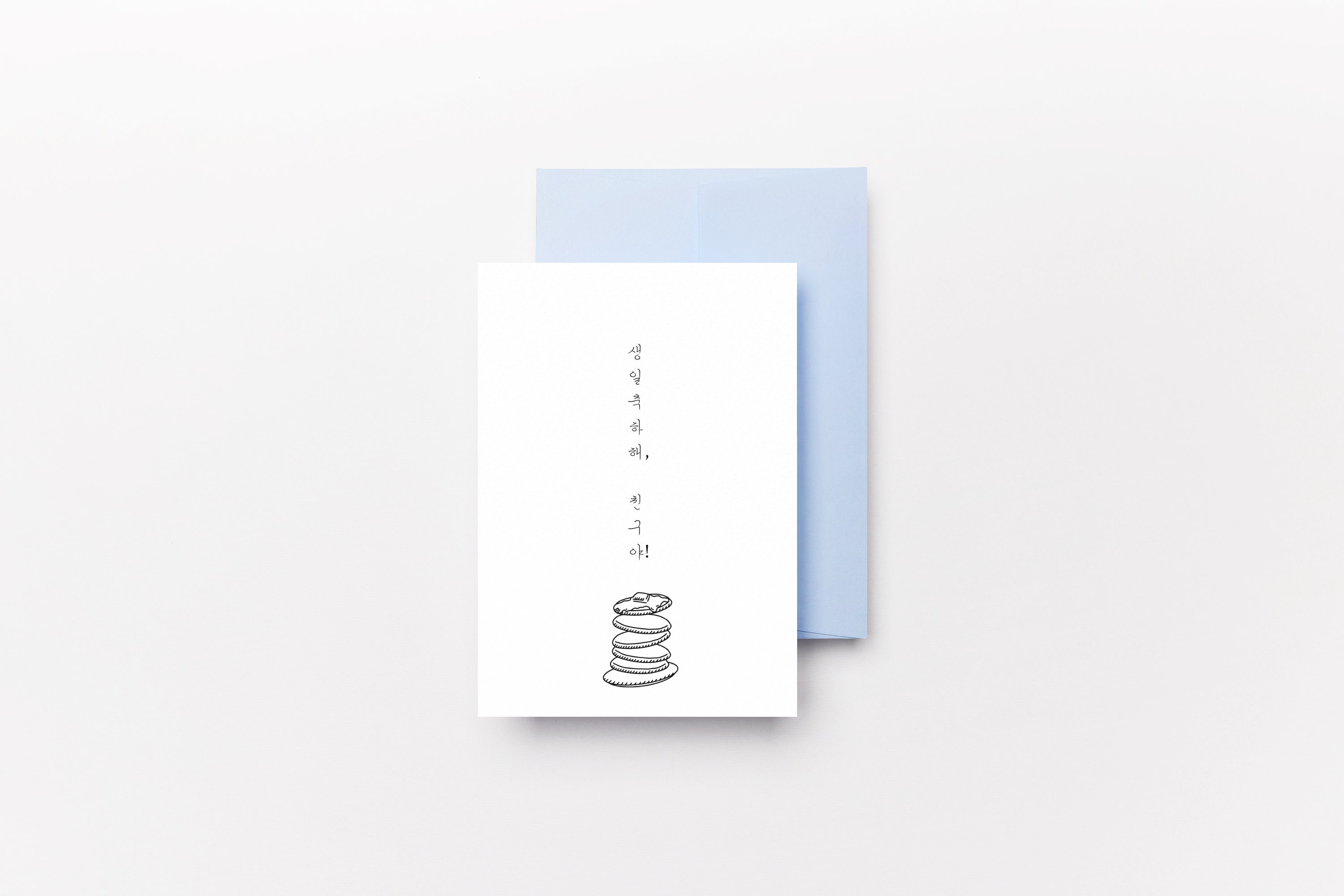 Printable Birthday Card Happy Birthday in Korean Simple Card - Etsy