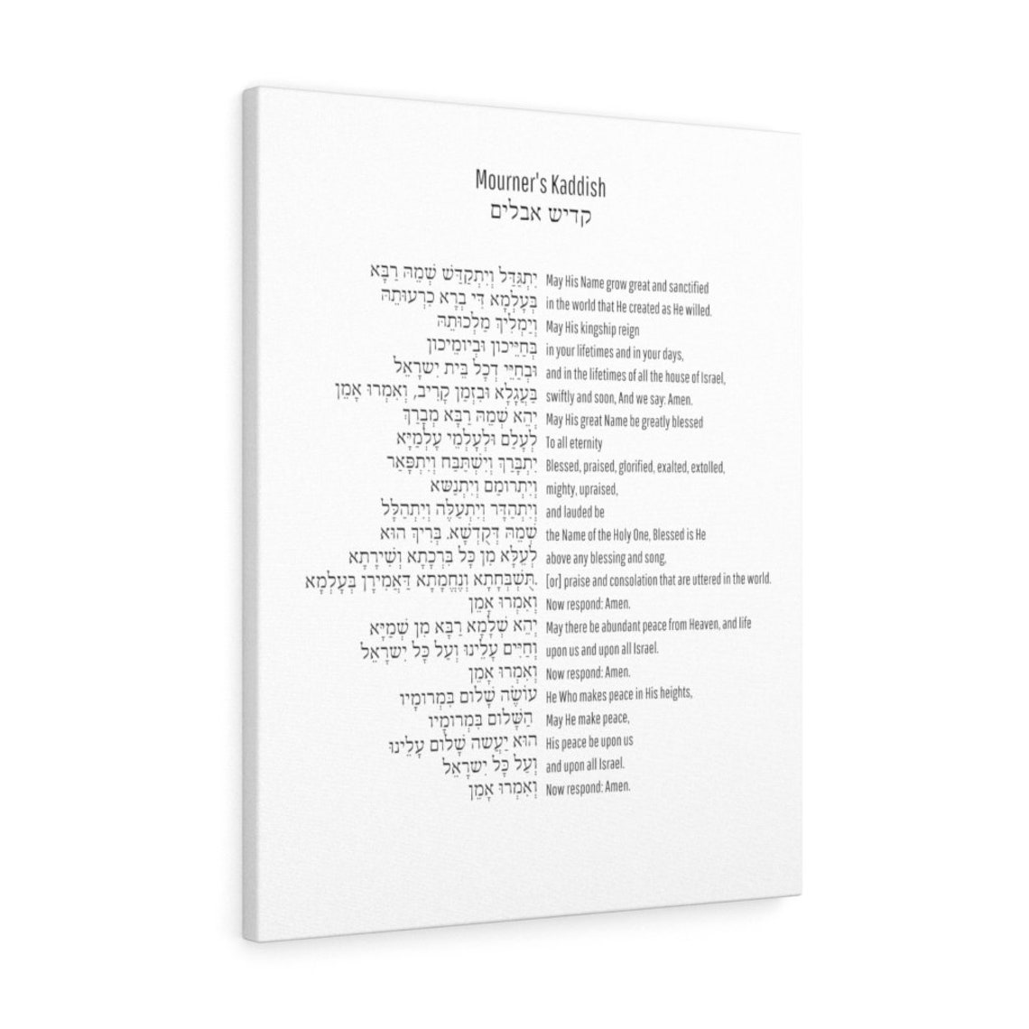 Mourner's Kaddish Hebrew and English No Framed Canvas - Etsy