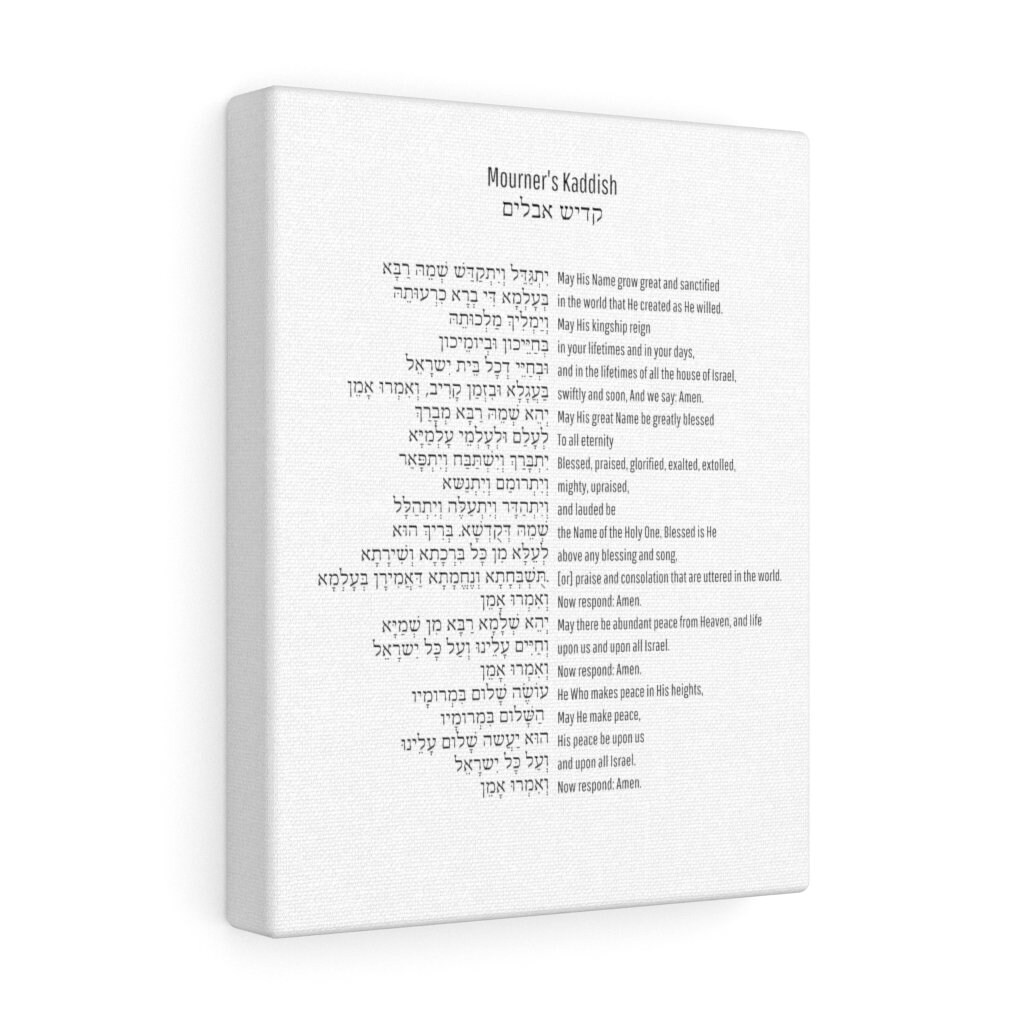 Mourner's Kaddish Hebrew and English No Framed Canvas Etsy