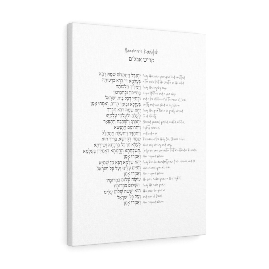 Mourner's Kaddish Hebrew and English No Framed Canvas - Etsy