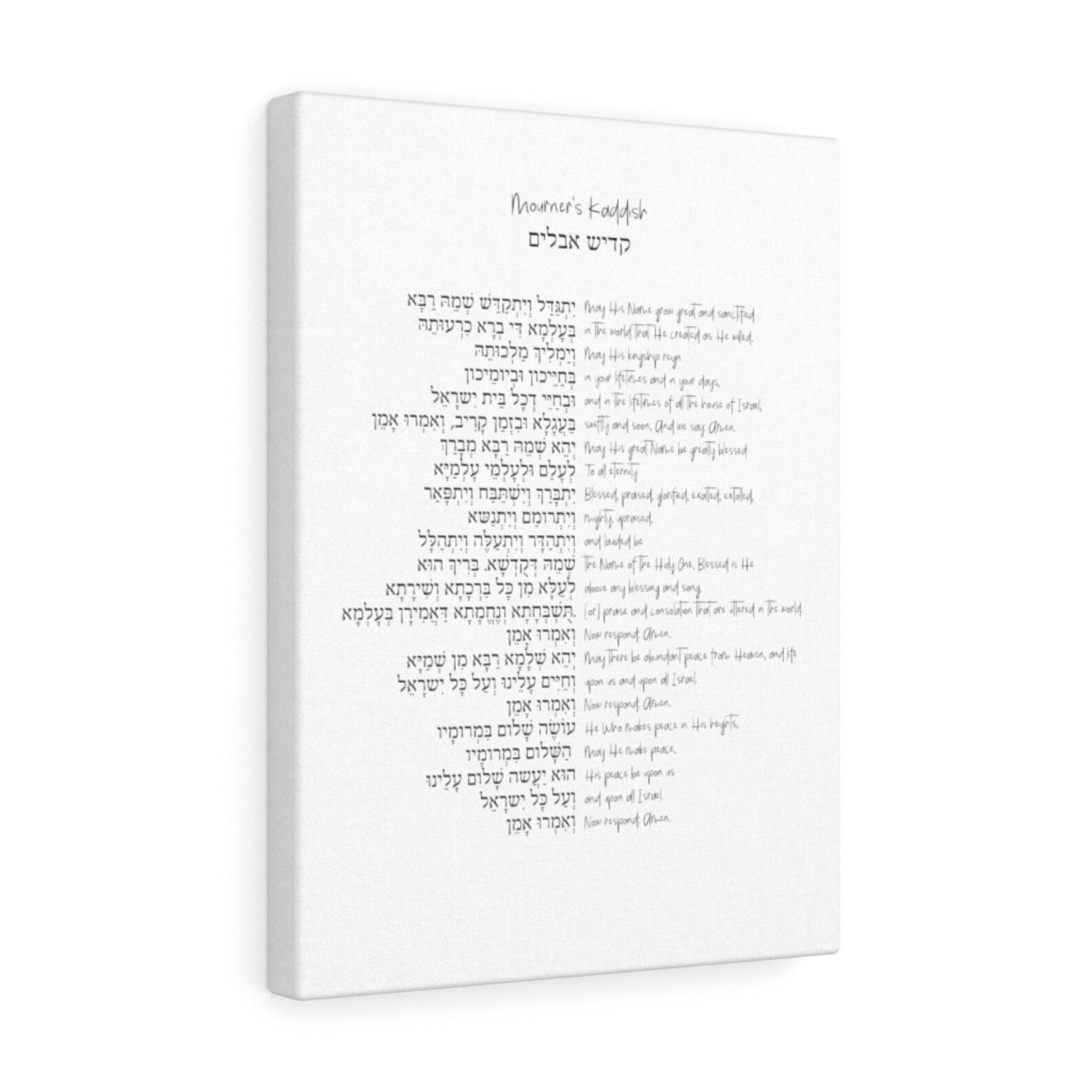 Mourner's Kaddish Hebrew and English No Framed Canvas - Etsy