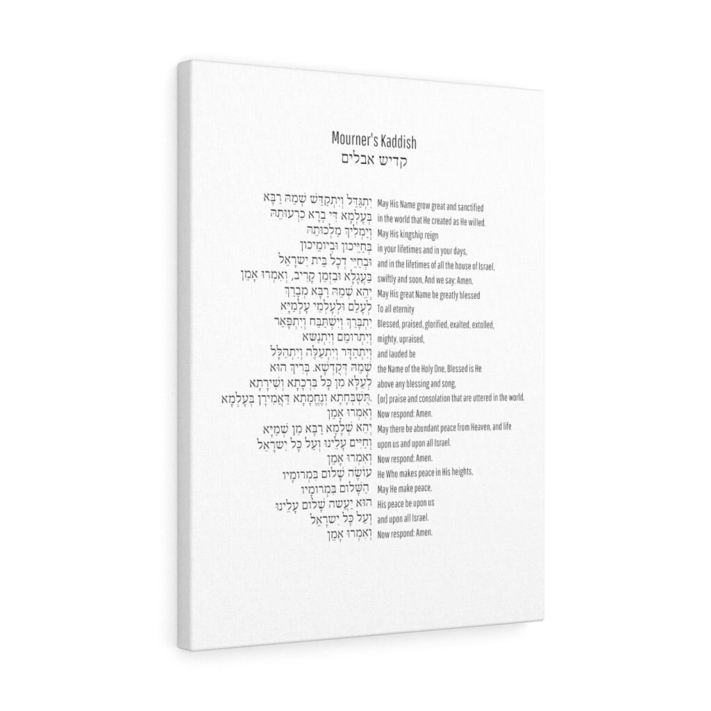 Mourner's Kaddish Hebrew and English No Framed Canvas Etsy