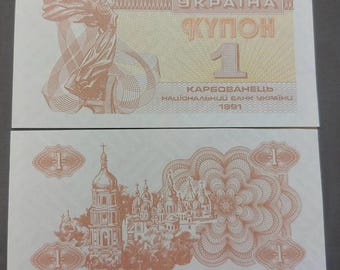 UKRAINE 1 KARBOVs, P-81; UNCIRCULATED, 1991; No serial number; St Sophia Cathedral at Kiev