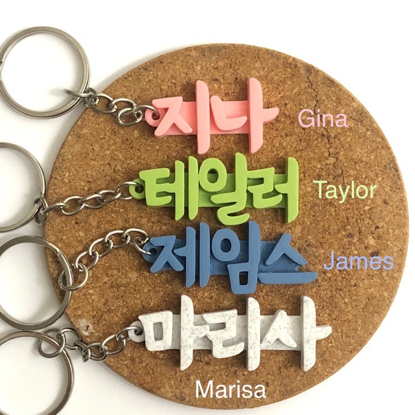 Personalized Korean name Keychain | Korean Name Keyring | K-pop lover