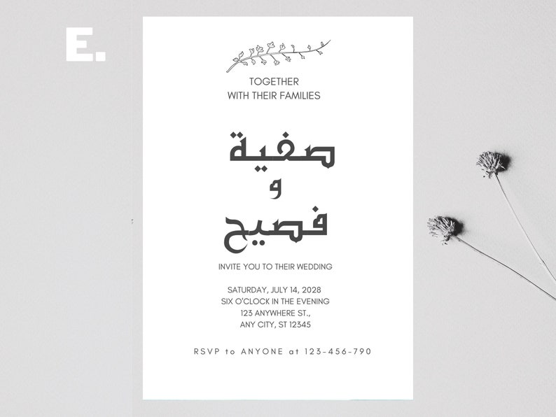 ARABIC/ URDU Name WEDDING Invitation , Printable Digital Download