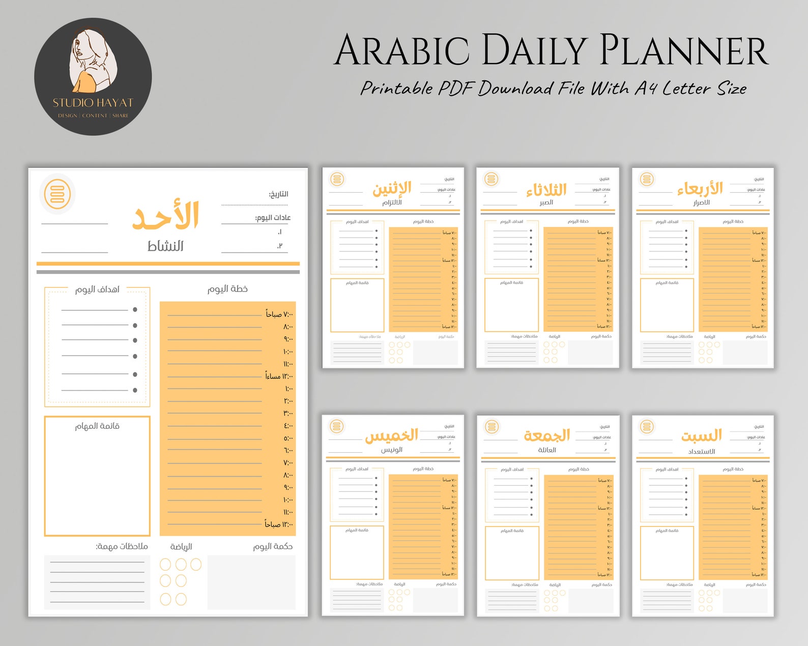 travel diary in arabic