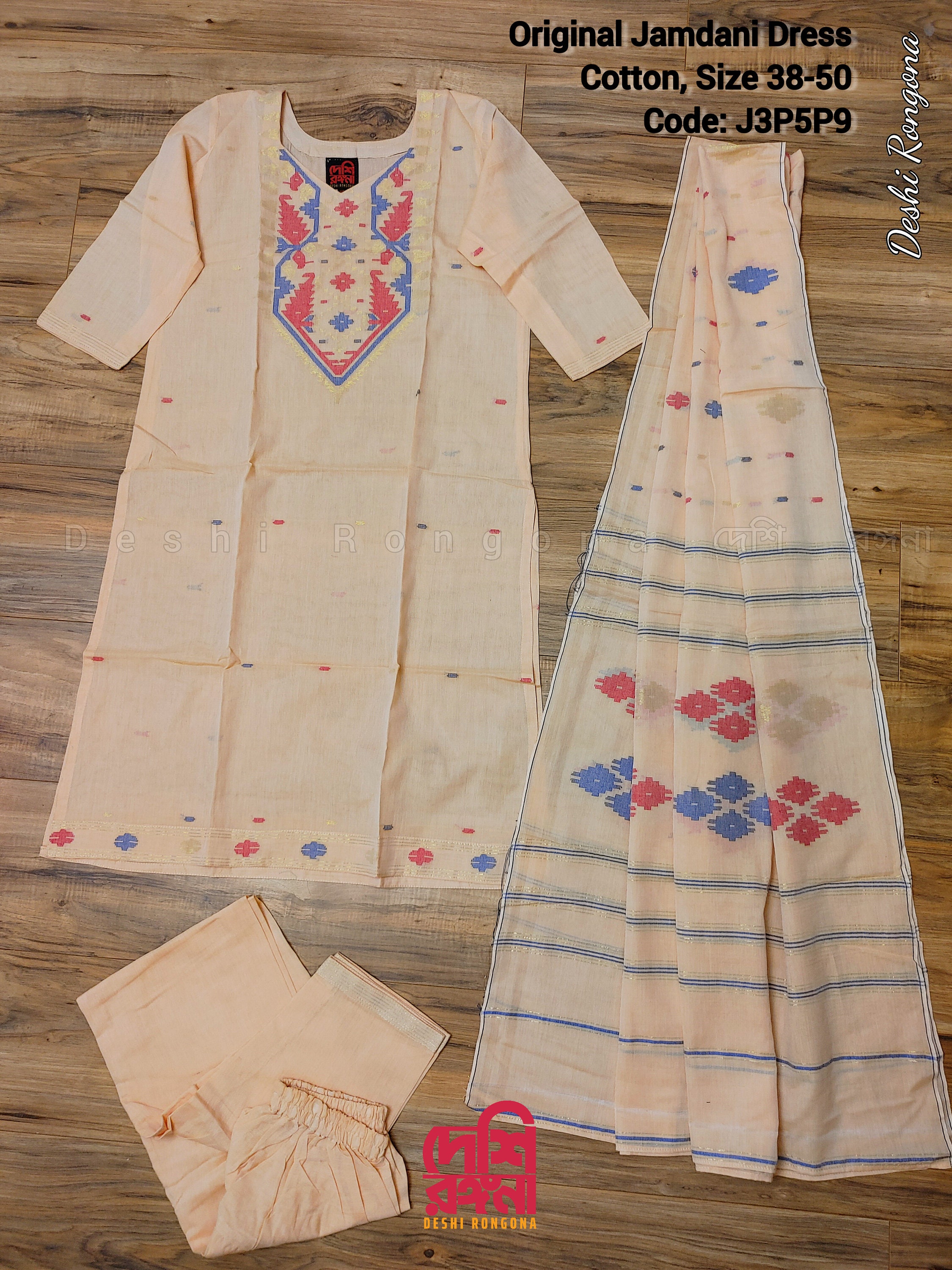 Silk Cotton Jamdani Suit Material & Dupatta -