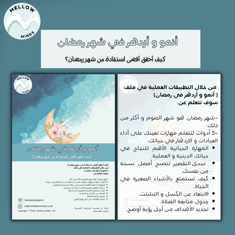 Ramadan for 10 years old/ ramadan card information zdjęcie 3