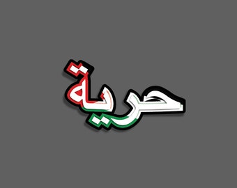 Arabic "Freedom" Palestine Stickers Decals