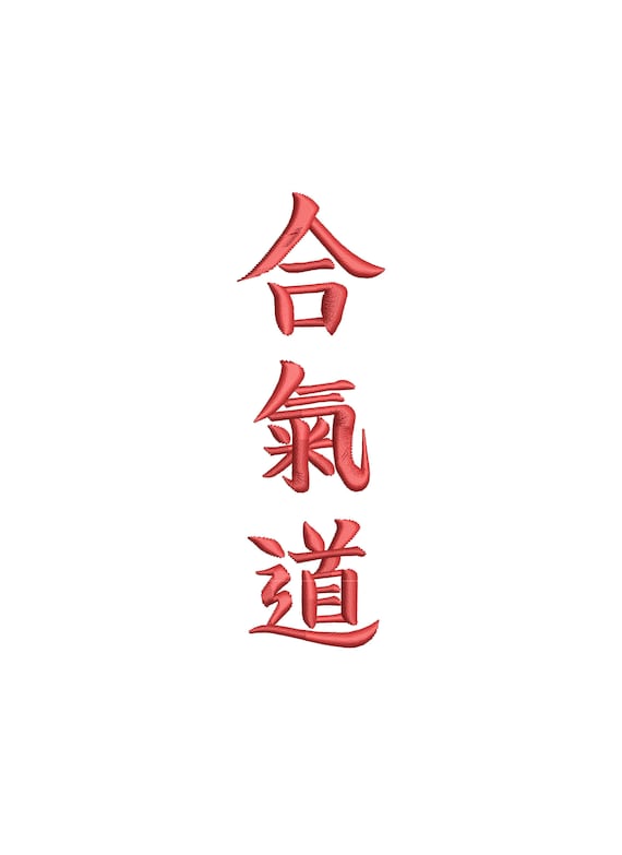 aikido symbol