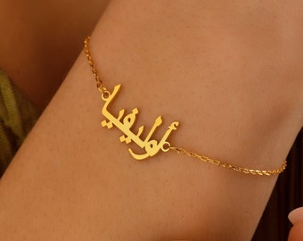 Personalized Arabic Name Bracelet, 14K Gold Name Jewelry, Customized Arabic Name Bracelet, Minimalist Silver Bracelet, Bride to be Gifts