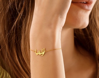 Arabic Name Gold Bracelet, Mothers Day Gift, Personalized Arabic Monogram Bracelet, Customized Gift For Mom, Minimalist Nameplate Bracelet