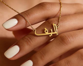 Gold Islam Necklace • 14k Solid Gold Arabic Name Necklace • Farsi Nameplate Necklace • Arabic Alphabet Necklace • Islamic Gift • Eid Gifts