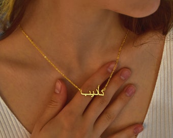 Personalized Arabic Name Necklace • Arabic Gold Jewelry Gift for Her • Birthday Gift for Muslim • Islamic Gift • Eid Gift • Graduation gifts