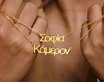 Personalised Greek Name Necklace • Hellenic Necklace • Greek Name Jewelry • Greek Letters Jewellery • Greek Gift • Christmas Gift for Her