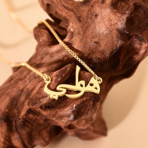 Arabic Calligraphy Name Necklace • Custom 18K Gold Name Necklace • Personalized Arabic Name Necklace • Arabic Jewelry •Islamic Gift•Eid Gift