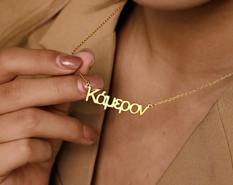 Personalised Greek Name Necklace • Hellenic Necklace • Greek Name Jewelry • Greek Letters Jewellery • Greek Gift • Christmas Gift for Her
