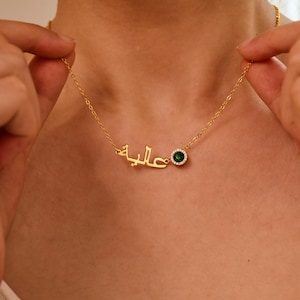 Sideways Arabic Necklace with Birthstone • Islamic Necklace with Birthstone • Custom Arabic Name Necklace •Eid Gift for Her•Anniversary Gift