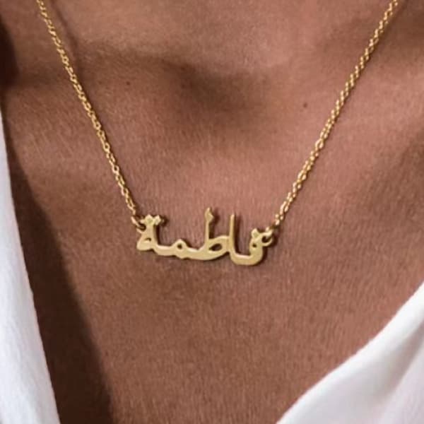 Collier de nom arabe personnalisé • Collier de nom personnalisé en or 18 carats • Collier de nom de calligraphie arabe • Cadeau islamique • Cadeau de l'Aïd pour elle