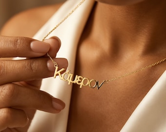 Personalised Greek Name Necklace • Hellenic Necklace • Greek Name Jewelry •SORORITY NAME necklace •Greek Gift •Christmas Gift •Birthday Gift