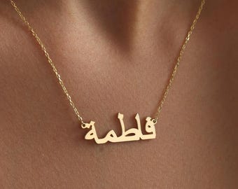 Custom Arabic Name Necklace: Sterling Silver Islamic Jewelry