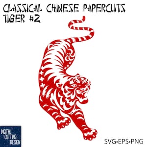 Carta cinese classica tagliata - Tigre n. 2 - Modello cinese tradizionale - Tagliato a mano o a macchina - Ridimensionabile .svg .eps .png