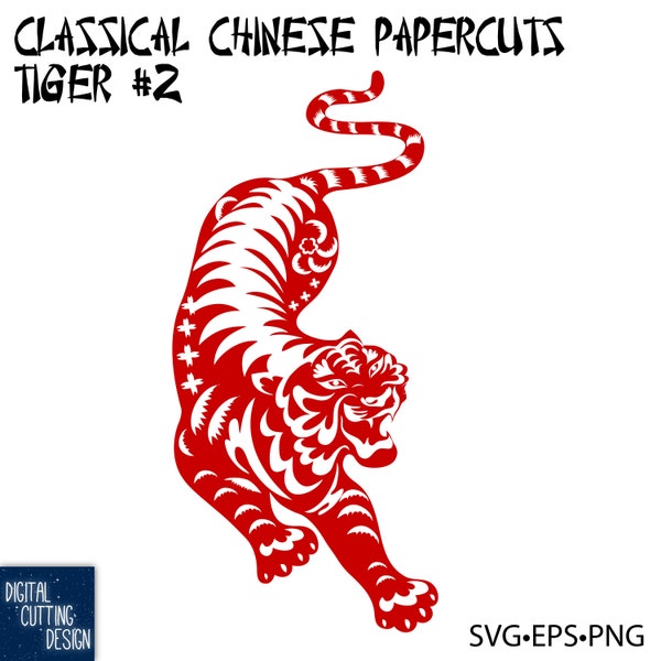 Classical Chinese Paper cut - Tiger #2 - Traditional Chinese Pattern - Hand or Machine cut - Resizable .svg .eps .png