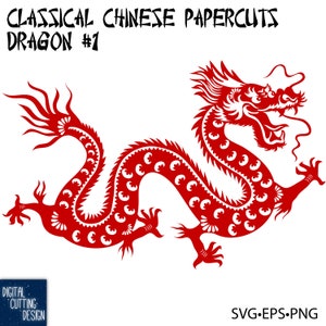 Carta cinese classica ritagliata - Drago n. 1 - Modello tradizionale cinese - Tagliato a mano o a macchina - Ridimensionabile .svg .eps .png