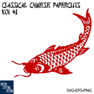 Carta cinese classica tagliata - Koi n. 1 - Modello cinese tradizionale - Tagliato a mano o a macchina - Ridimensionabile .svg .eps .png