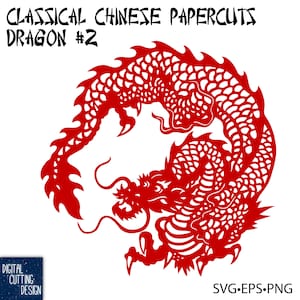 Carta cinese classica tagliata - Drago n. 2 - Cinese tradizionale - Stampa a sublimazione, tagliata a mano o a macchina - Ridimensionabile .svg .eps .png