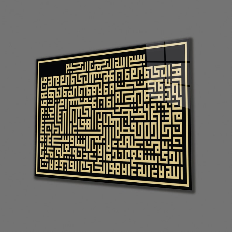 AYATUL KURSI Islamic Glass Wall Art, Islamic Decoration, Large Wall Art