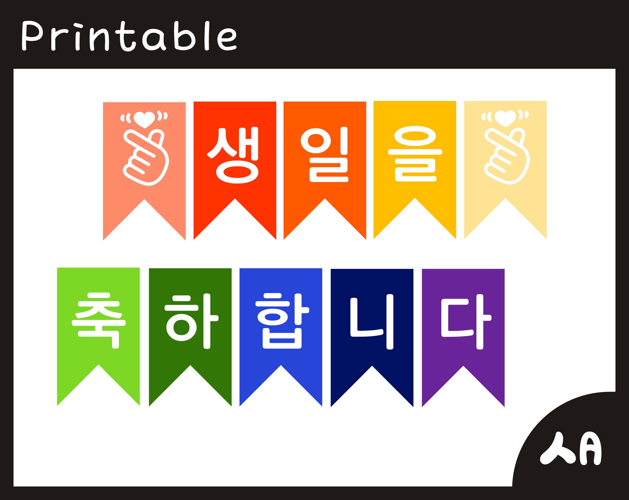 Korean Words For Happy Birthday at Melvin McGuigan blog
