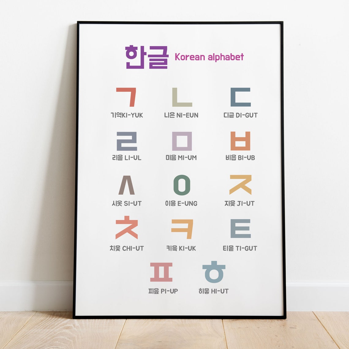Korean Alphabet Printable Downloads Korea Hangul Poster Etsy