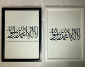 Shahada Arabic - La Ilaha Illallah Art - Framed Wall Art - Home Decor - Poster - Abstract poster - Isamic Decor - Arabic Decor