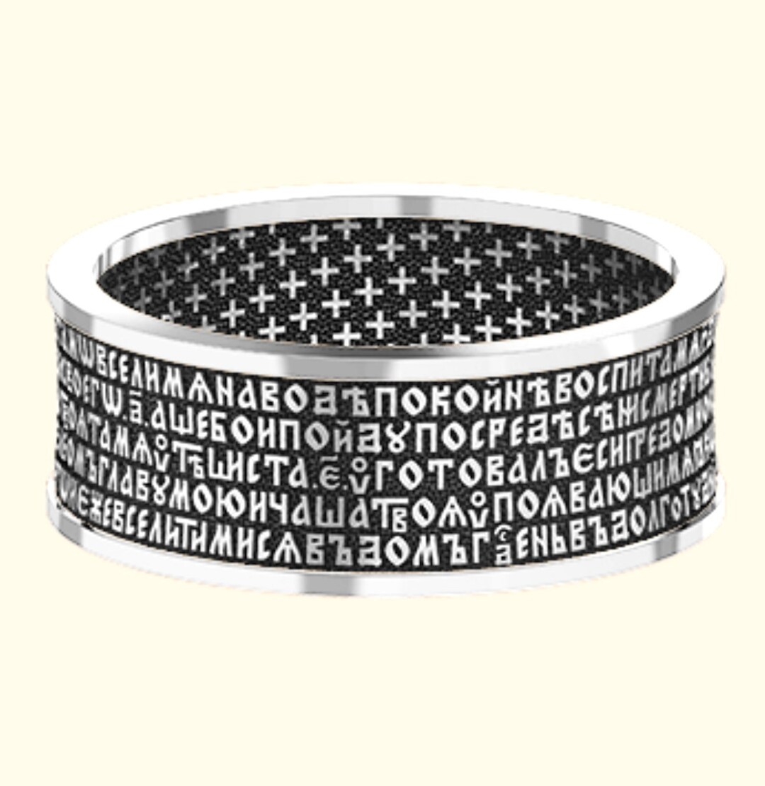 Russian Orthodox Band Psalm 22 Prayer Solid Silver 925 Orthodox Modern