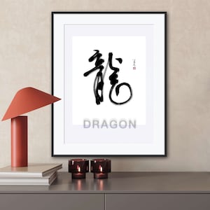 Cyber Sale + BUY 1 GET 1 FREE Instant Download Printable Chinese Calligraphy, &#39;Dragon&#39;, Handwritten Modern Wall Art Print in Black and White
