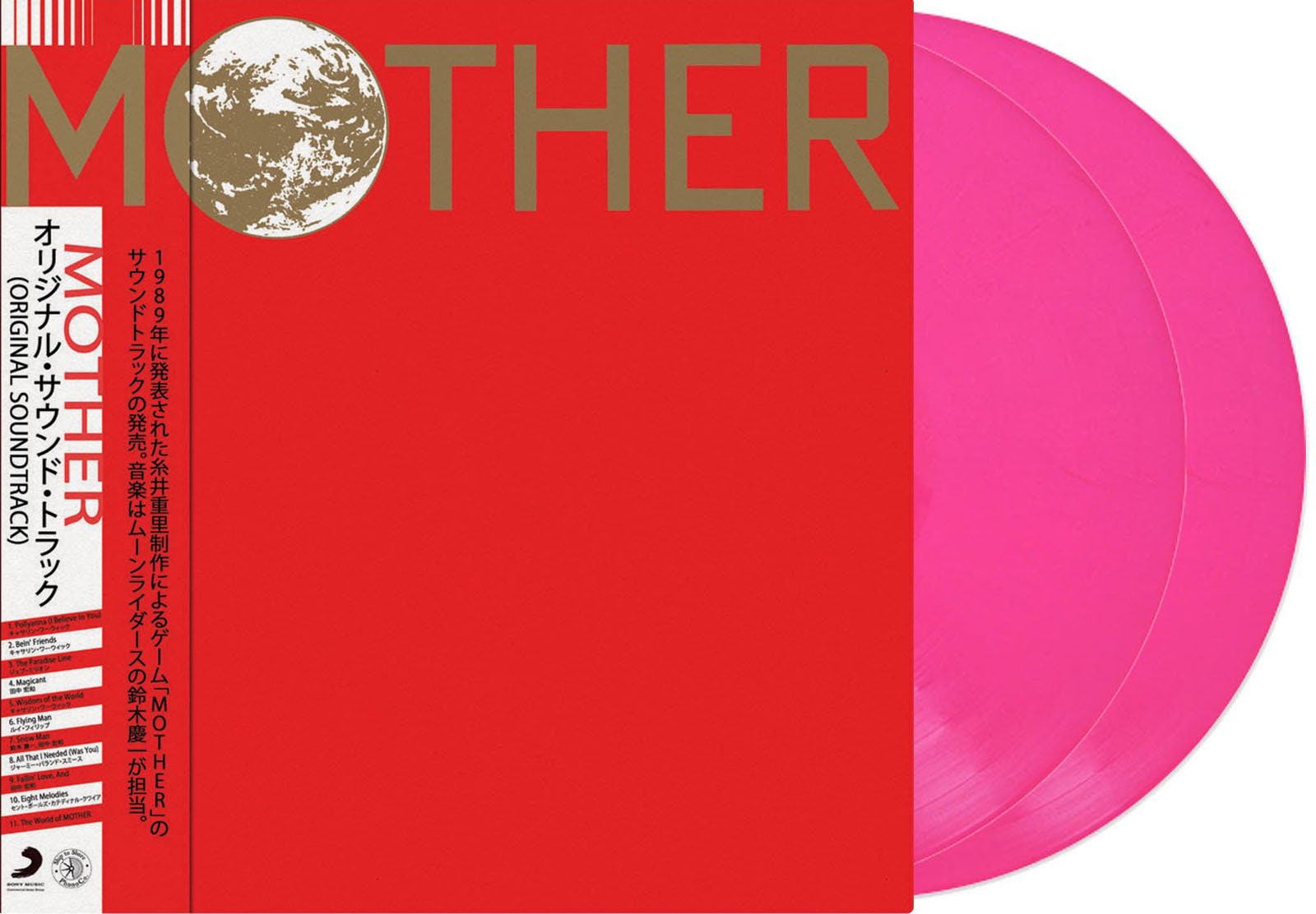 Mother Original Soundtrack Pink Vinyl Edition LP Record Etsy