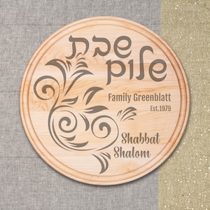 Custom Shabbat Challah Plate Wood Shabbat Serving Board Jewish Charcuterie for Shabbat Shalom Jewish Wedding Gift Unique Custom Judaica Gift