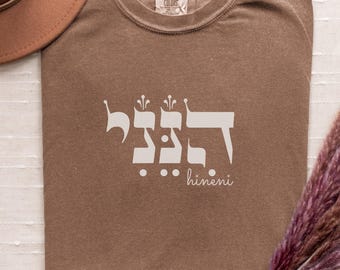 Hebrew Hineni - Here I Am T-Shirt, Comfort Colors Jewish Tee