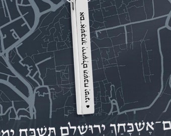 Hebrew Im Eshkachech Yerushalaim Pendant, Remembering Jerusalem Necklace