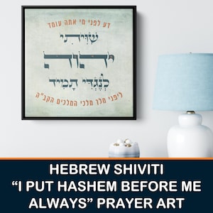 Jewish Art Hebrew Shiviti Canvas Wall Art Praying Direction Jewish Prayer Art Hebrew Psalm Quote Religious Jewish Art Spiritual Gift Kabbala