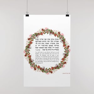 Sukkot Decorations Instant Print for Your Sukkah Download Square Hebrew ...