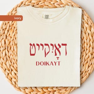 Doikayt Bund Yiddish Shirt, Comfort Colors Jewish Socialism T-Shirt