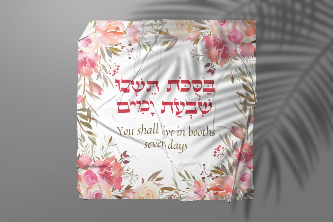 Sukkot Decorations Instant Print for Your Sukkah Download Square Hebrew ...