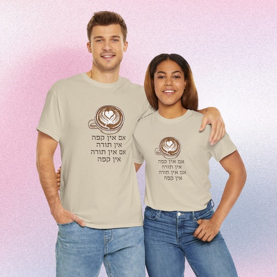 Aroma Espresso Bar Shirt Funny Cool Jewish Tee Aroma Espresso Bar Shirt Funny Cool Jewish Tee