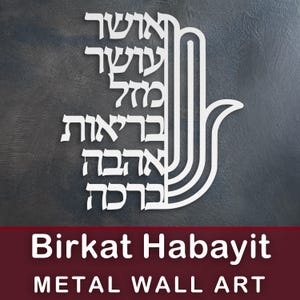 Hebrew Birkat Habayit Metal Wall Art Jewish Blessing for Home Metal Sign Judaica Home Decor Gift for Chuppah Newlyweds Housewarming Gift