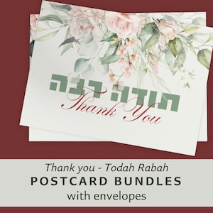 Carte de remerciement en hébreu Bouquet aquarelle élégant Cartes Todah Rabah personnalisées Papeterie juive Lots de cartes postales Enveloppes Cartes de remerciement